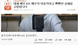 韩网爆料娱乐圈最大瓜,韩网爆料惊天秘密揭露！