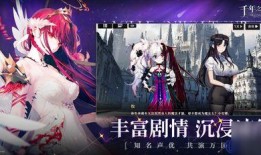 千年之旅新角色爆料最新,神秘力量觉醒，传奇冒险再启程